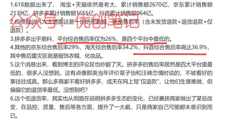 618数据出来了， 淘宝+天..情报-搞钱线报📢论坛-网创交流-优创圈